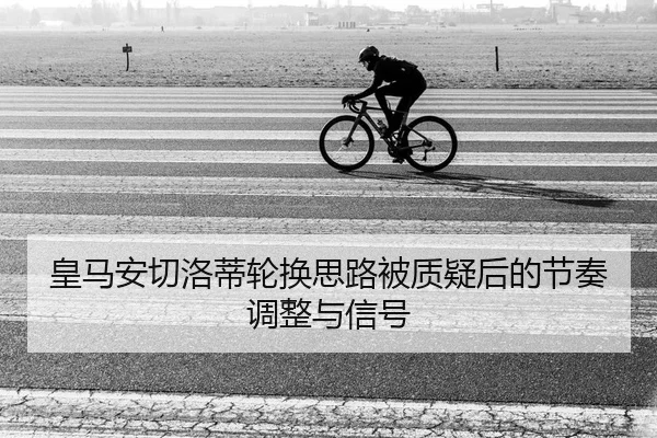 huang-ma-an-qie-luo-di-lun-huan-si-lu-bei-zhi-yi-hou-de-jie-zou-tiao-zheng-yu-xin-hao-2-723.jpg